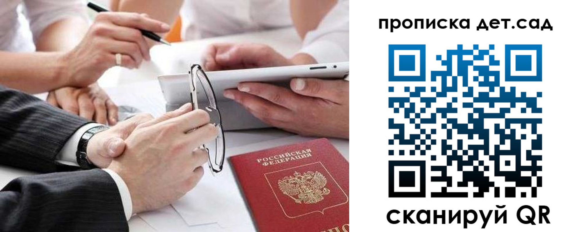 прописка регистрация в Нижнем Ломове
