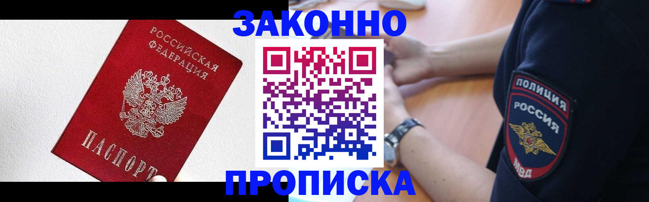 временная регистрация для всех в Нижнем Ломове