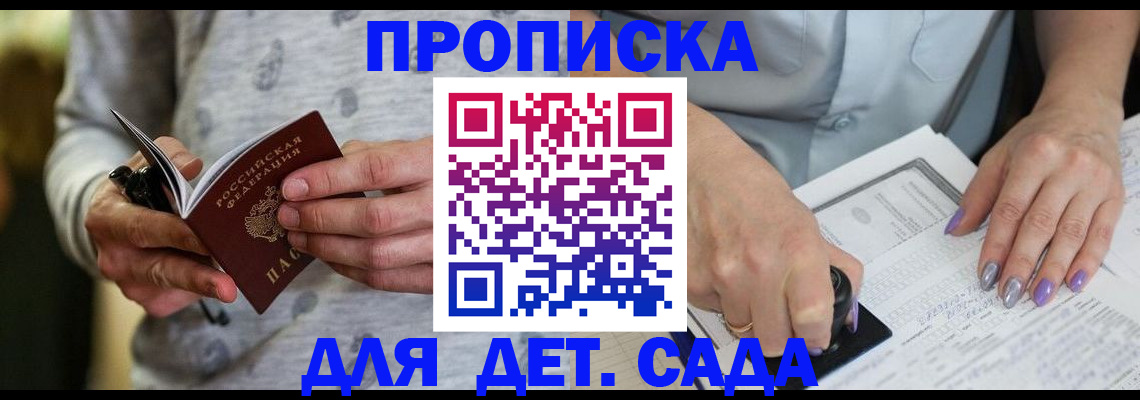 прописка в Нижнем Ломове