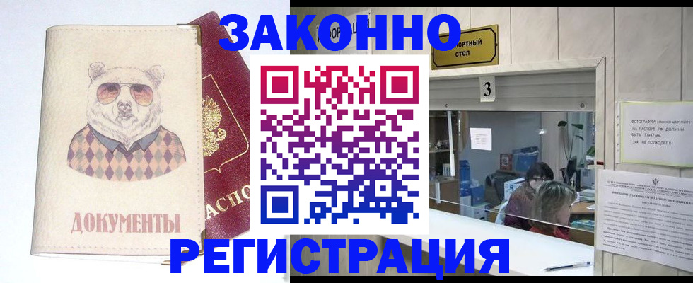 прописка от собственника в Нижнем Ломове