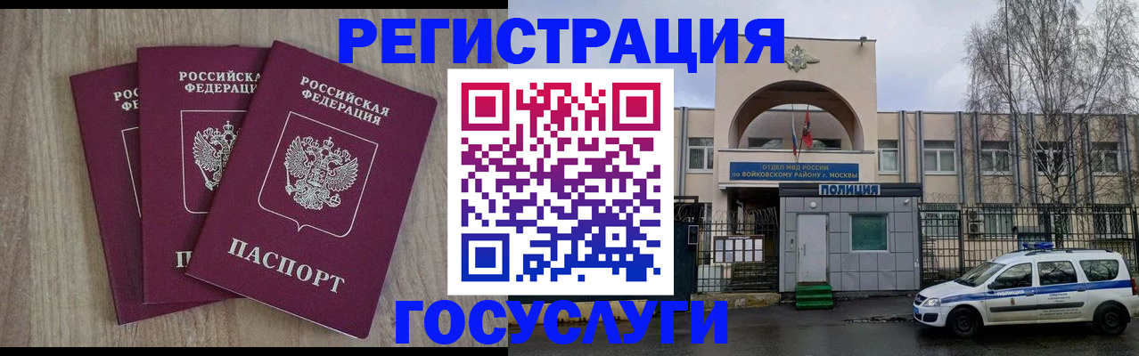 временная регистрация для всех в Нижнем Ломове
